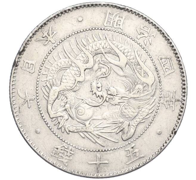 Монета 50 сен 1871 года Япония (Артикул M2-71292)