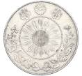 Монета 50 сен 1871 года Япония (Артикул M2-71292)