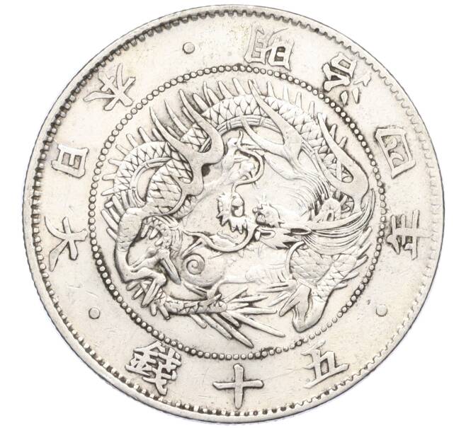 Монета 50 сен 1871 года Япония (Артикул M2-71293)
