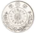 Монета 50 сен 1871 года Япония (Артикул: M2-71293) — Фото №2