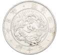 Монета 50 сен 1871 года Япония (Артикул M2-71294)