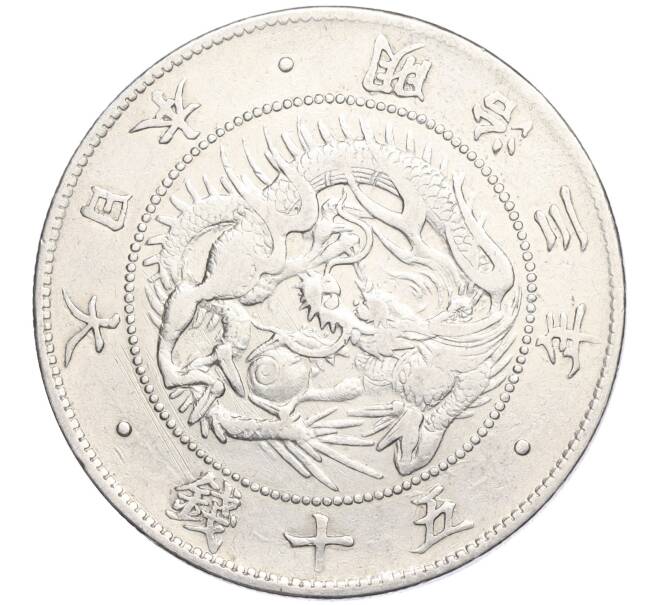Монета 50 сен 1870 года Япония (Артикул M2-71295)