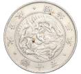 Монета 50 сен 1870 года Япония (Артикул: M2-71296) — Фото №1
