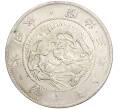 Монета 50 сен 1870 года Япония (Артикул: M2-71297) — Фото №1