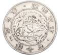 Монета 50 сен 1870 года Япония (Артикул: M2-71299) — Фото №1