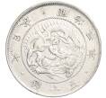 Монета 50 сен 1870 года Япония (Артикул: M2-71300) — Фото №1