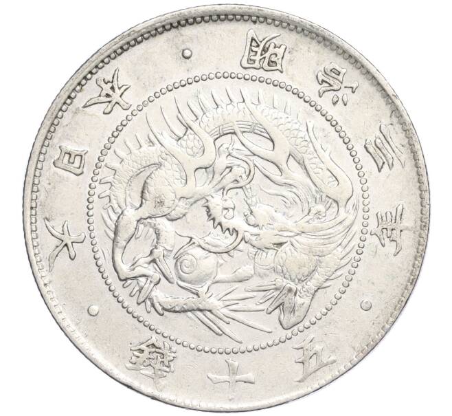Монета 50 сен 1870 года Япония (Артикул M2-71300)
