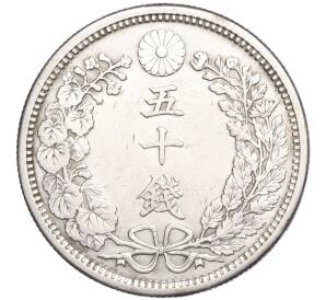 50 сен 1905 года Япония — Фото №2