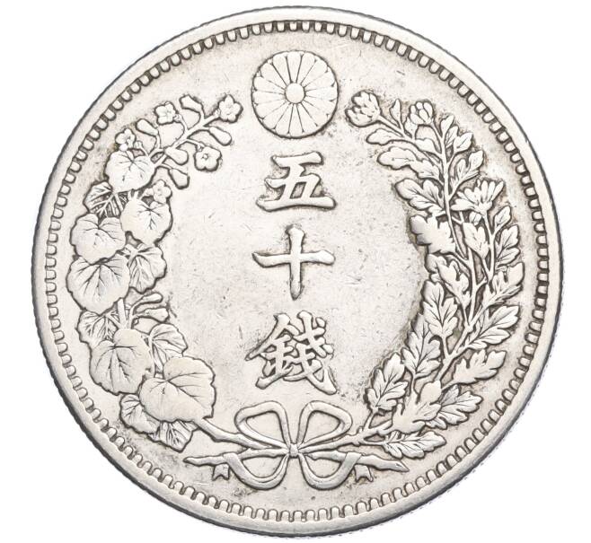 Монета 50 сен 1897 года Япония (Артикул M2-71305)