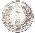 Монета 50 сен 1898 года Япония (Артикул: M2-71306) — Фото №2