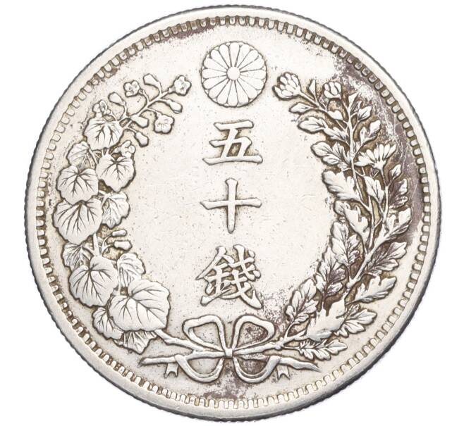 Монета 50 сен 1898 года Япония (Артикул M2-71306)