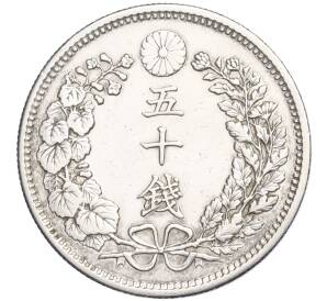 50 сен 1898 года Япония — Фото №2