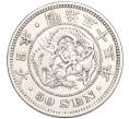 Монета 50 сен 1900 года Япония (Артикул: M2-71309) — Фото №1