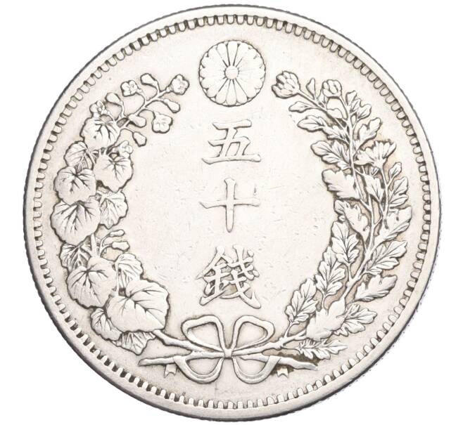 Монета 50 сен 1900 года Япония (Артикул M2-71309)