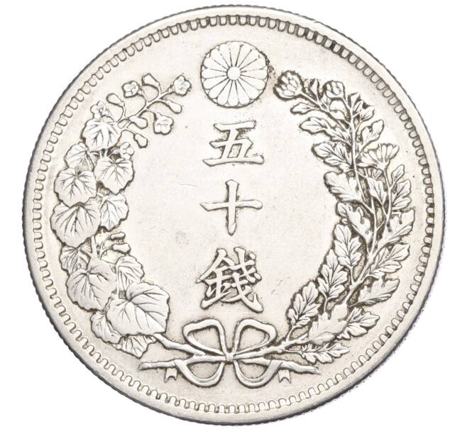 Монета 50 сен 1900 года Япония (Артикул M2-71310)