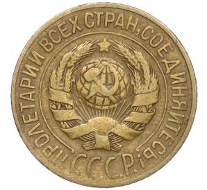 1 копейка 1928 года — Фото №2