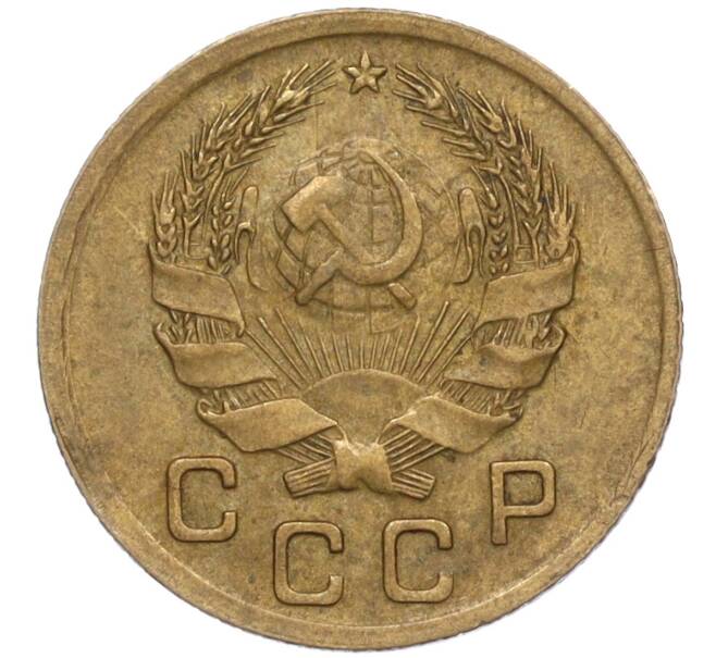 Монета 1 копейка 1936 года (Артикул: T11-02422) — Фото №2