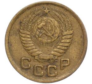 1 копейка 1950 года — Фото №2