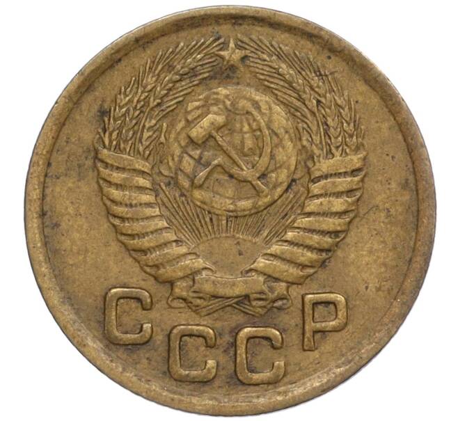 Монета 1 копейка 1950 года (Артикул: T11-02433) — Фото №2