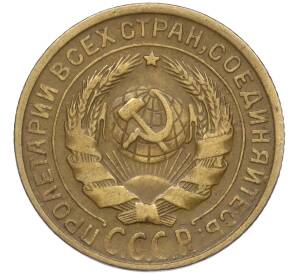 2 копейки 1930 года — Фото №2