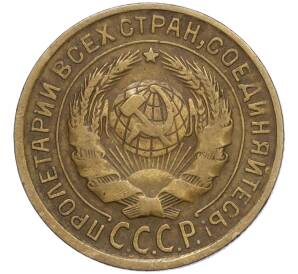 2 копейки 1932 года — Фото №2