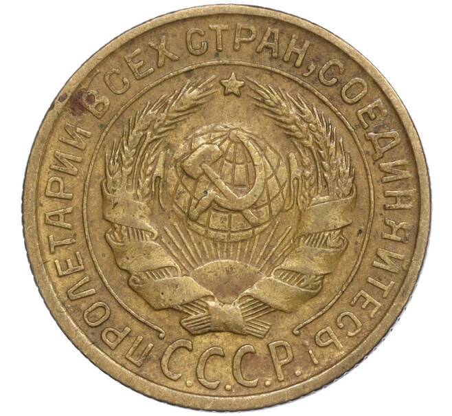 Монета 2 копейки 1934 года (Артикул: T11-02448) — Фото №2