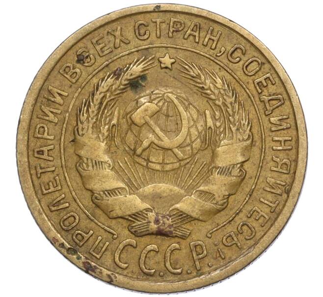 Монета 2 копейки 1935 года Старый тип (Круговая легенда на аверсе) (Артикул: T11-02449) — Фото №2