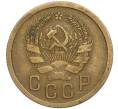 Монета 2 копейки 1935 года Новый тип (Без круговой легенды на аверсе) (Артикул: T11-02450) — Фото №2