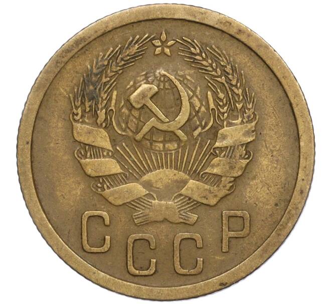 Монета 2 копейки 1935 года Новый тип (Без круговой легенды на аверсе) (Артикул: T11-02450) — Фото №2