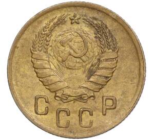 2 копейки 1941 года — Фото №2