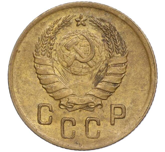 Монета 2 копейки 1941 года (Артикул: T11-02459) — Фото №2