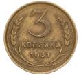 Монета 3 копейки 1931 года (Артикул T11-02482)