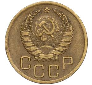 3 копейки 1940 года — Фото №2