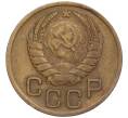 Монета 3 копейки 1946 года (Артикул T11-02510)