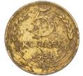 Монета 5 копеек 1938 года (Артикул T11-02527)