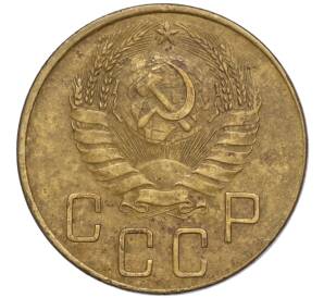 5 копеек 1941 года — Фото №2