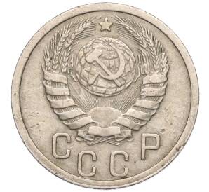 15 копеек 1939 года — Фото №2