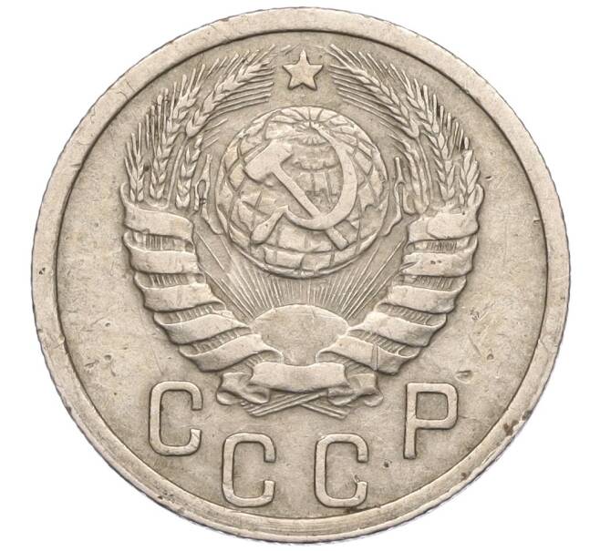 Монета 15 копеек 1939 года (Артикул: T11-02560) — Фото №2