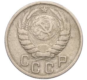 15 копеек 1943 года — Фото №2