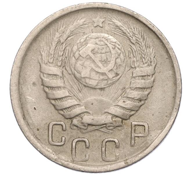 Монета 15 копеек 1944 года (Артикул: T11-02565) — Фото №2