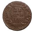 Монета Денга 1739 года (Артикул M1-4314)
