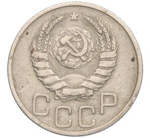 20 копеек 1939 года — Фото №2