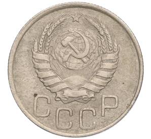 20 копеек 1941 года — Фото №2