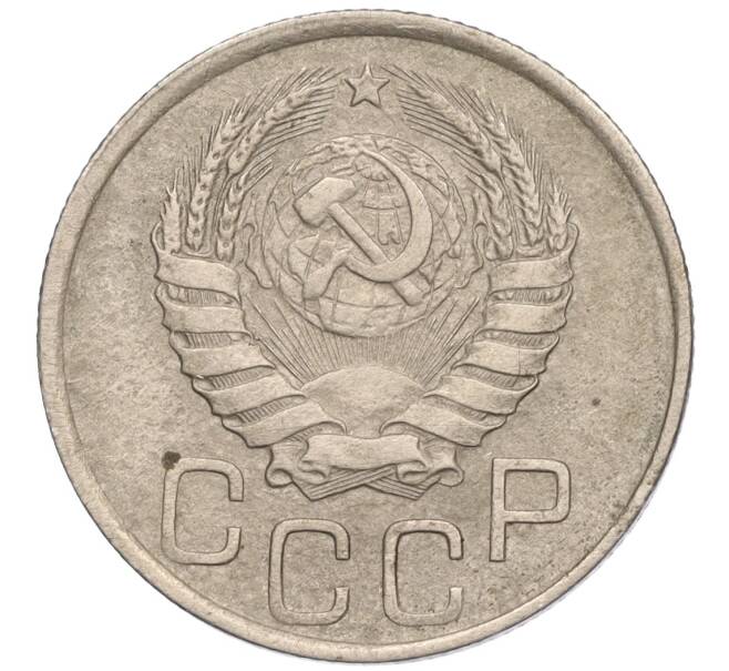 Монета 20 копеек 1941 года (Артикул: T11-02577) — Фото №2