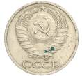 Монета 50 копеек 1964 года (Артикул T11-02589)