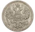 Монета 15 копеек 1902 года СПБ АР (Артикул: T11-02605) — Фото №2