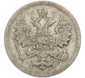 15 копеек 1902 года СПБ АР — Фото №2