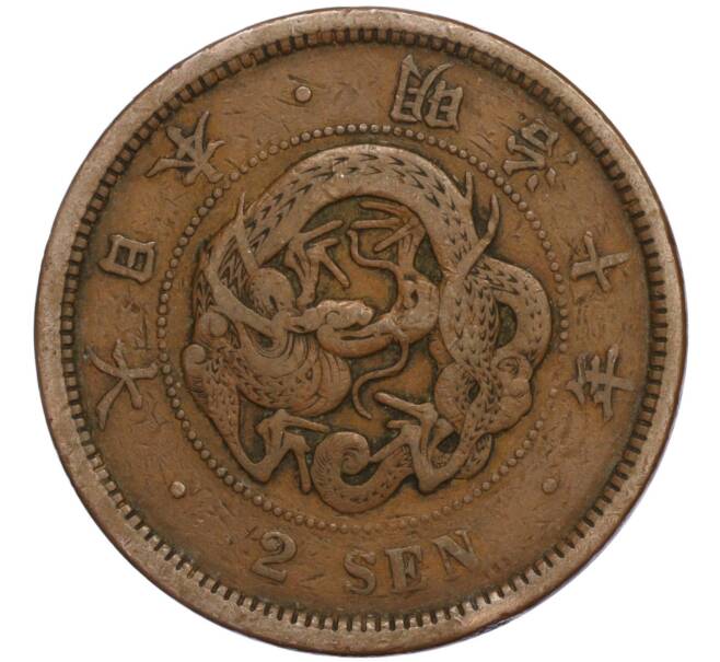 Монета 2 сена 1877 года Япония (Артикул: M2-71395) — Фото №1
