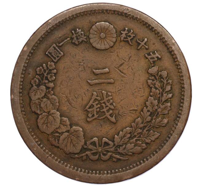 Монета 2 сена 1877 года Япония (Артикул M2-71399)