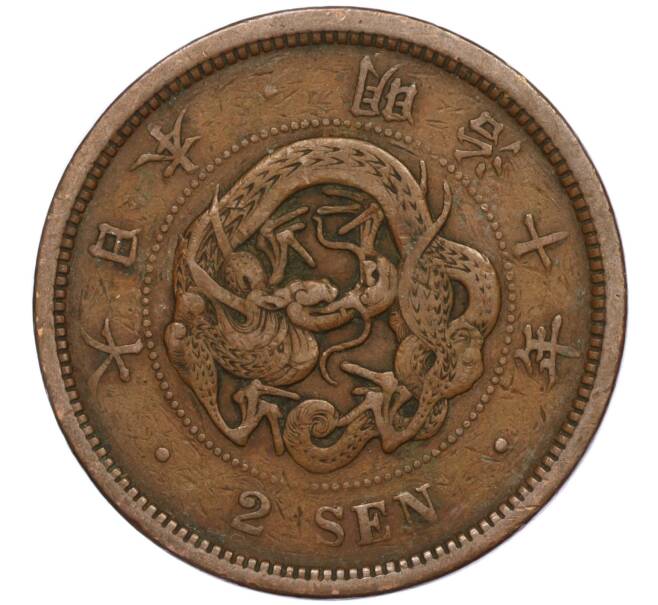 Монета 2 сена 1877 года Япония (Артикул M2-71400)